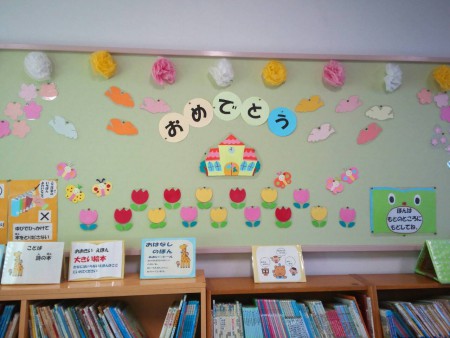 ３月１３日　新学期バージョンに模様替え